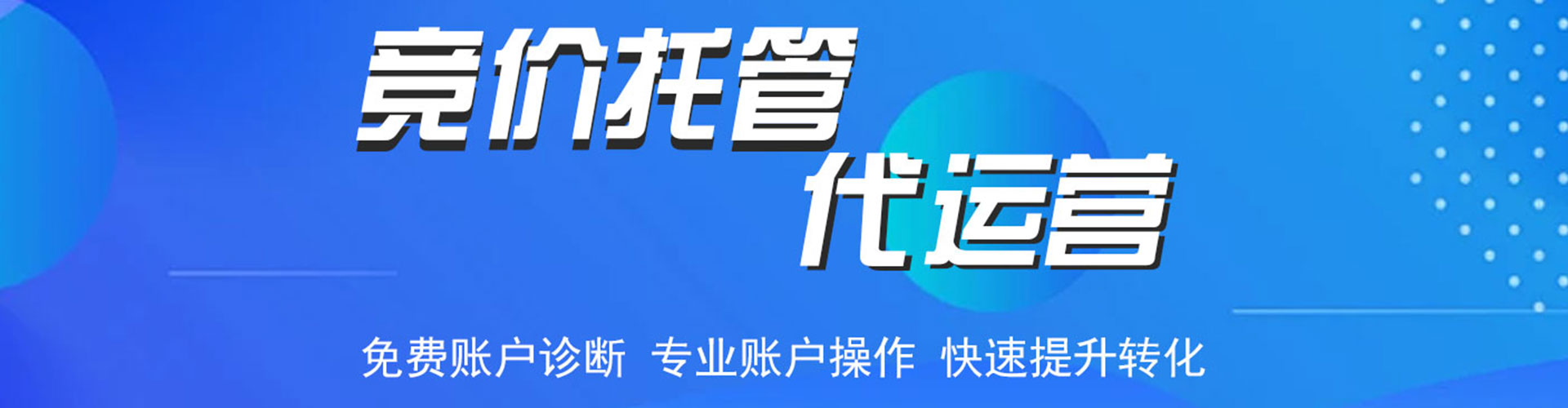潼南sem代理